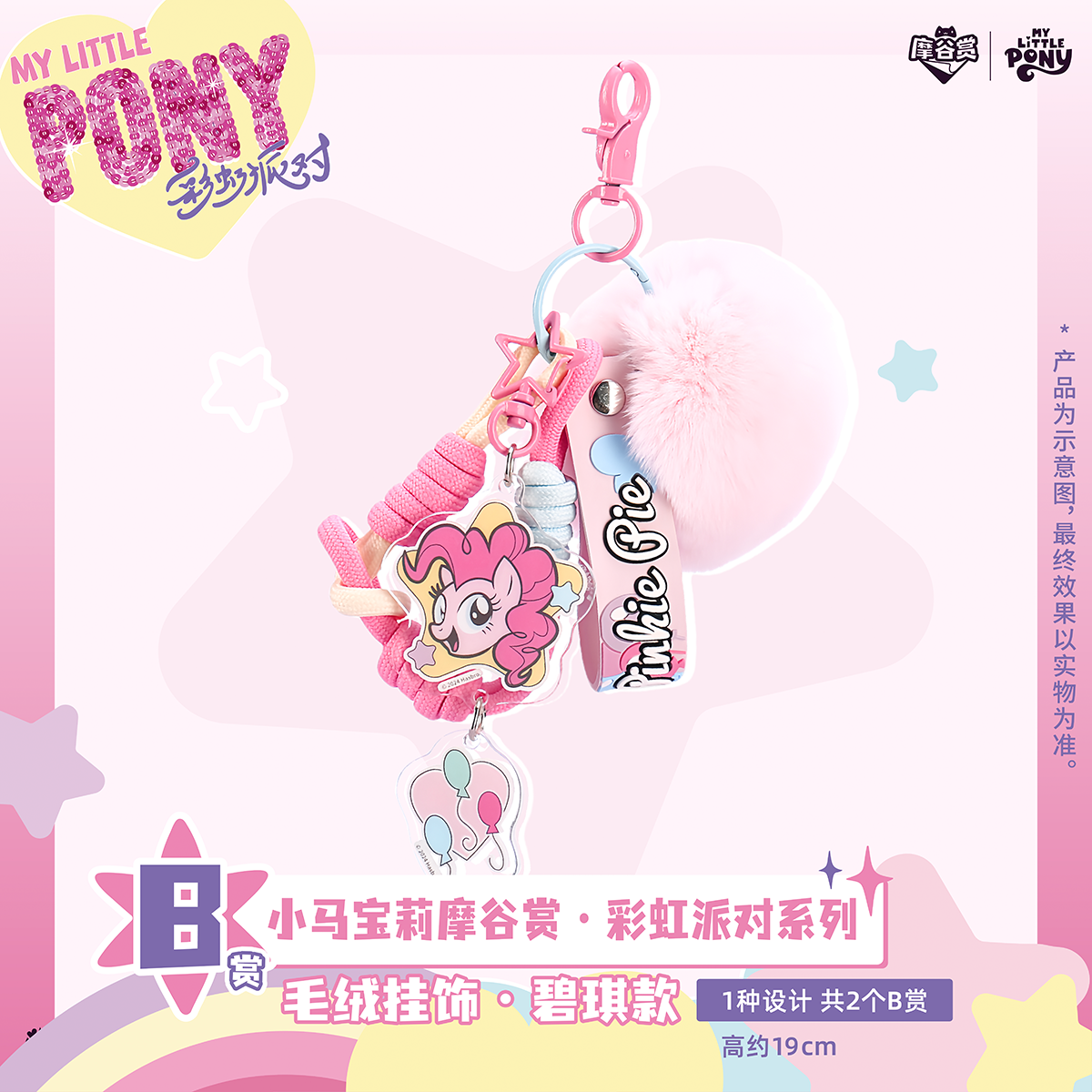 My Little Pony Rainbow Party S – Party Games Cards recenzja i cena