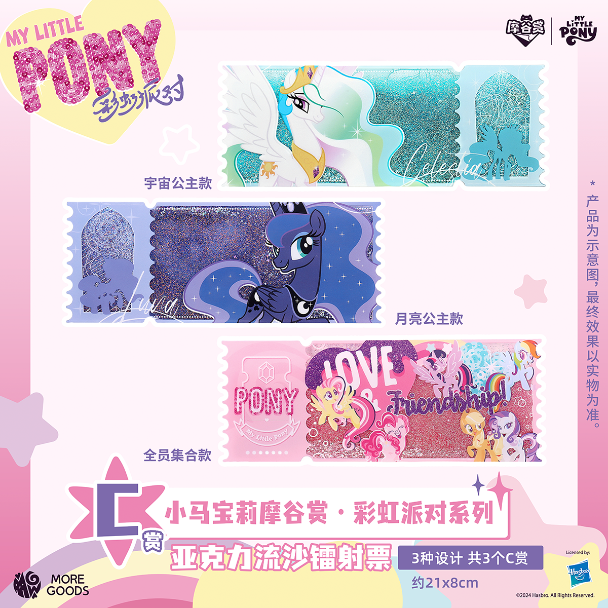 My Little Pony Rainbow Party S – Party Games Cards recenzja i cena