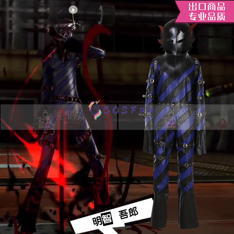 Game PS 5 Cosplay Costume of A – Party Games In Ps5 recenzja i cena
